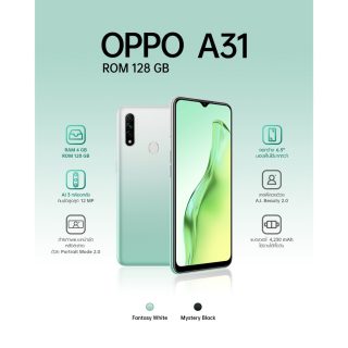 Oppo A31 Price in Pakistan